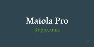 Пример шрифта Maiola Pro #1